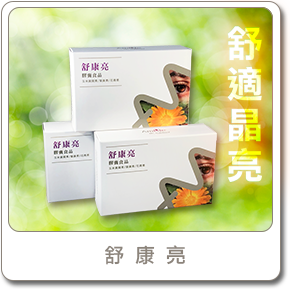 舒康亮